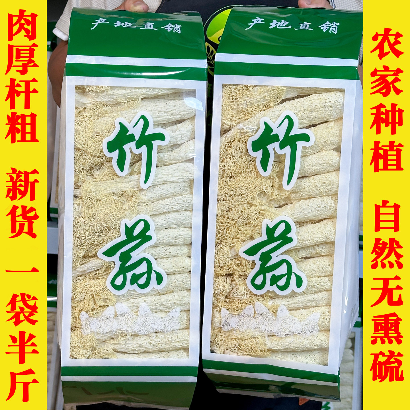 250g长裙竹荪干货无硫非特级野生官方旗舰店竹笙食用菌菇特产煲汤