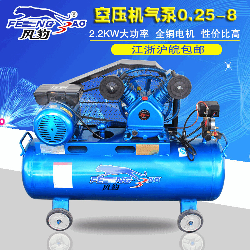 上海风豹空压机气泵0.25-8家用小型喷漆冲气泵2.2KW打气泵木工