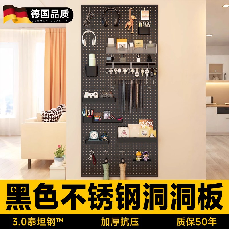 不锈钢洞洞板置物架免打孔造型墙C书桌收纳五金工具收纳板挂板金