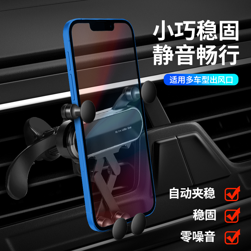 手机车载支架汽车j2021新款导航车用支撑架固定防抖车上出风口专