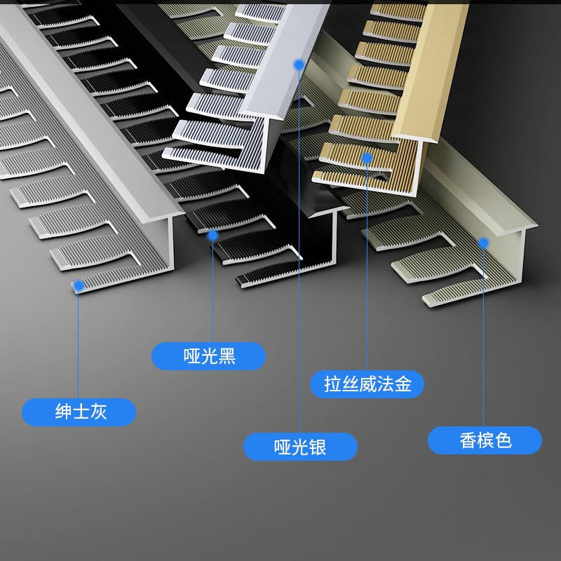 铝合金木地板收边条极窄Tu型瓷砖收口条工字过门石t型填缝装饰压