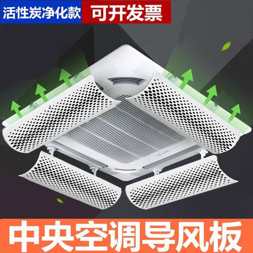 中央空调出风口挡风板防直吹办y公室吸顶天花机冷气遮风板导风档