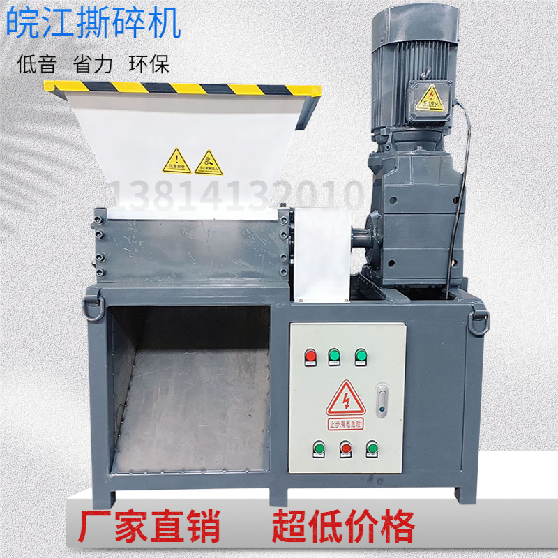 小型撕碎机双轴金属塑料破碎木材D油桶橡胶撕碎机箱生活垃圾粉碎