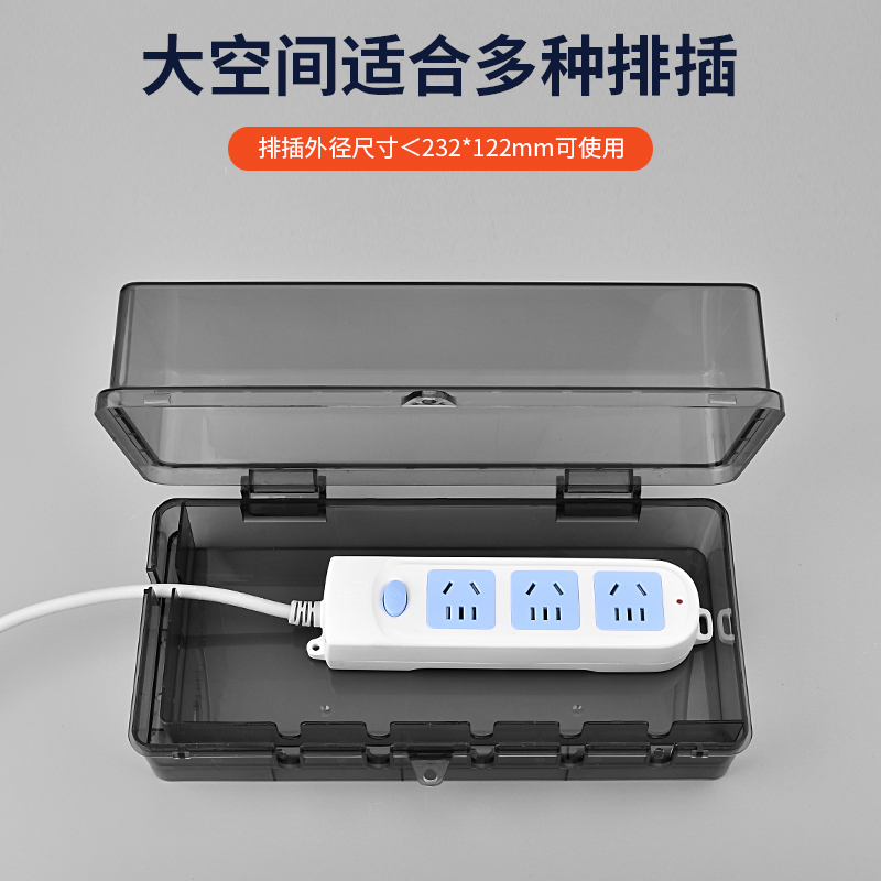 卫生间插线板防水盒室外电源插座防溅盒接线O板保护罩盖排插防尘