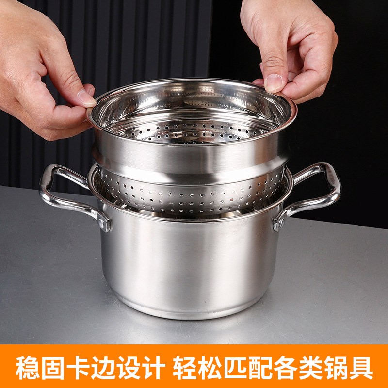 汤锅奶锅b304不锈钢专用蒸笼蒸格蒸屉蒸饭蒸蛋家用圆形加厚高篦子