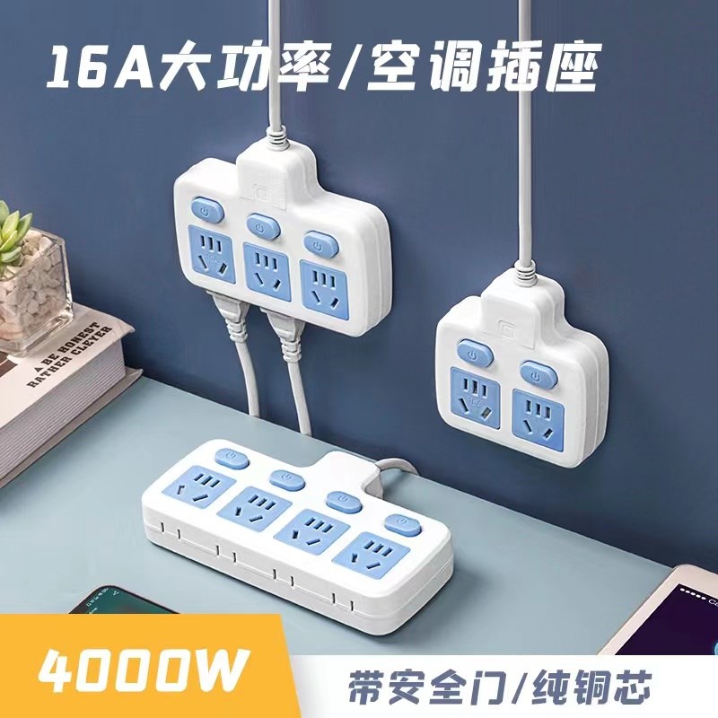 4000W大功率转换插座16Ax转10A插头空调热水器延长线带线插板插排