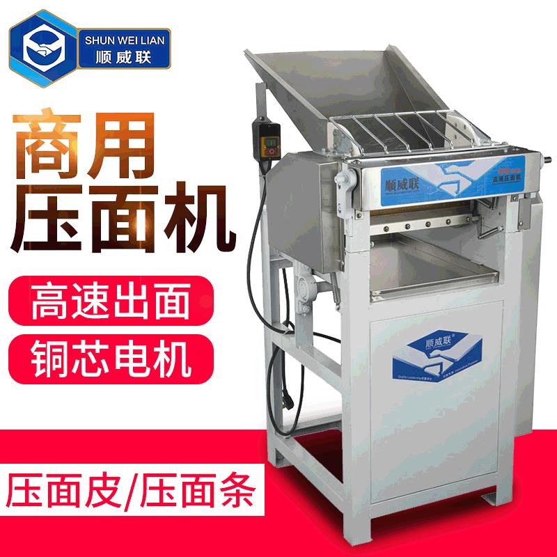 厂家供应速压面机新中式全自动面皮机可调节不锈钢面条机小型