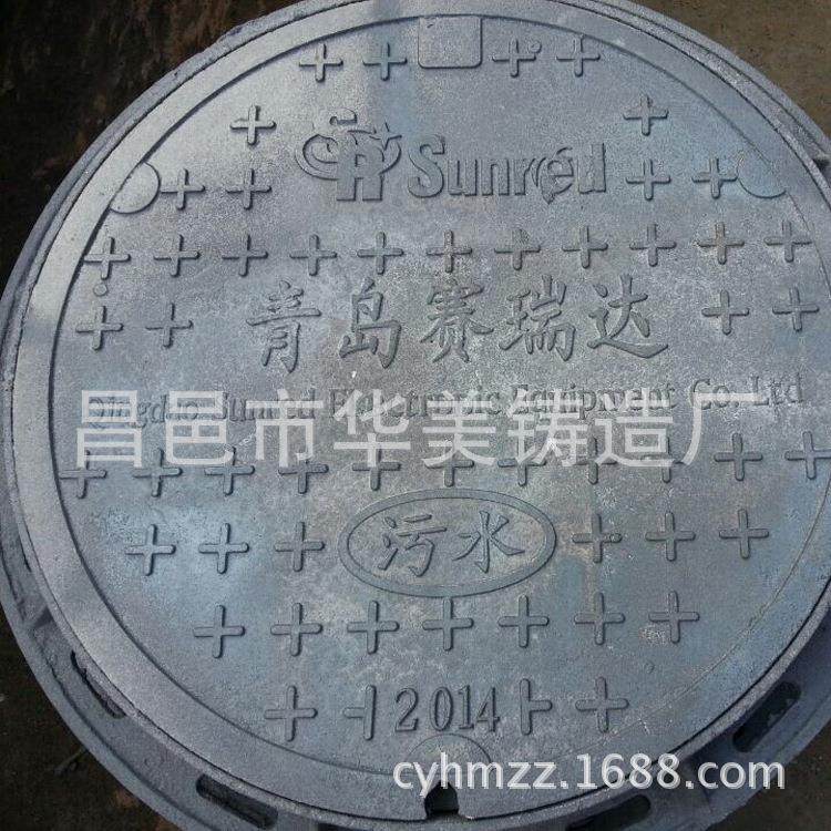 山东厂家污水井盖铸铁水沟盖板马路下水道排水井盖,基础建材,井盖,淘宝优惠券,粉丝福利购,淘宝优惠卷