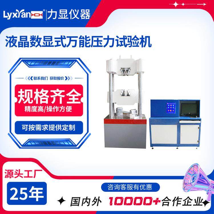微机控制电液伺服万能试验机_100T_万能拉力试验机液压拉力机,工业油品/胶粘/化学/实验室用品,其他实验室设备,淘宝优惠券,粉丝福利购,淘宝优惠卷