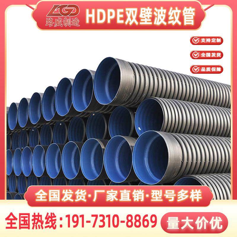 HDPE双壁波纹管聚乙烯排污管市政大口径污水波纹管PE雨污水管道,橡塑材料及制品,HDPE波纹管,淘宝优惠券,粉丝福利购,淘宝优惠卷