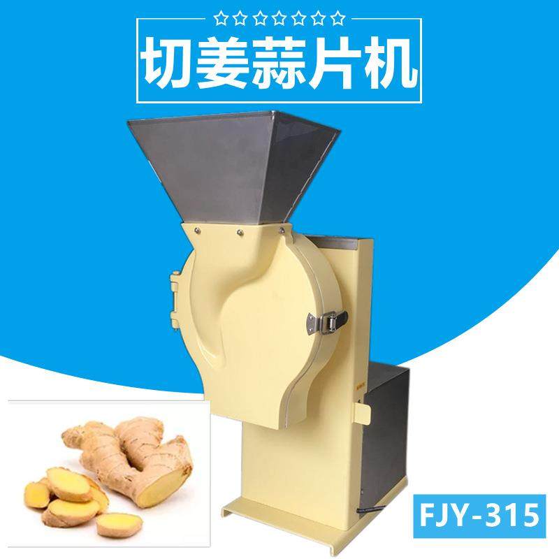 酒店生姜切片机电动草莓切片机香蕉切片机大蒜切片机FJY-TJ315,清洗/食品/商业设备,其他食品加工设备,淘宝优惠券,粉丝福利购,淘宝优惠卷