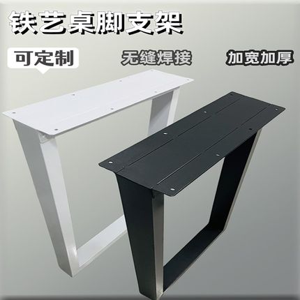 铁艺金属茶几桌腿支架吧台腿书桌腿餐桌脚支撑架实木W岩板桌腿固