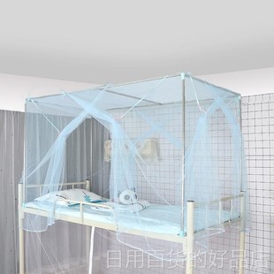 学生蚊帐宿舍蚊帐学生宿舍上铺下铺寝室M三开门帐子高低床蚊帐