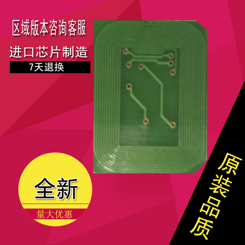 兼容OKI C831芯片C811 C841粉盒碳N粉墨盒计数芯片激光打印机