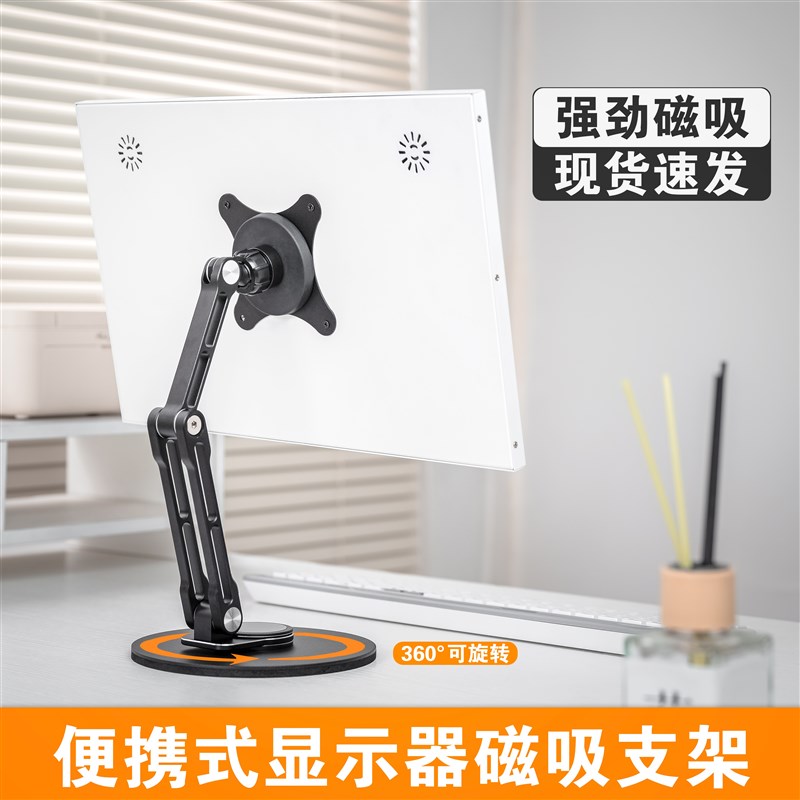 便携屏支架磁吸vesa 横竖副屏18寸金属折叠升降桌面扩展双屏底座