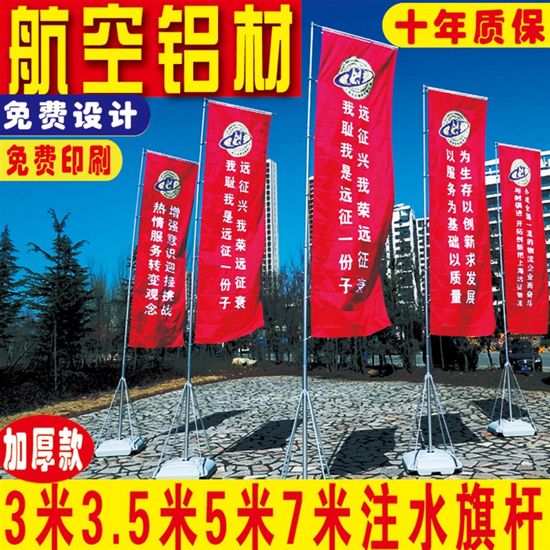 3米5米7米注水旗广告旗旗杆水座旗帜路旗刀旗道旗户外展示器