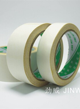 强粘性双面胶带黄色棉纸双面胶纸黄胶高粘性6 9 12 15 18 24mm