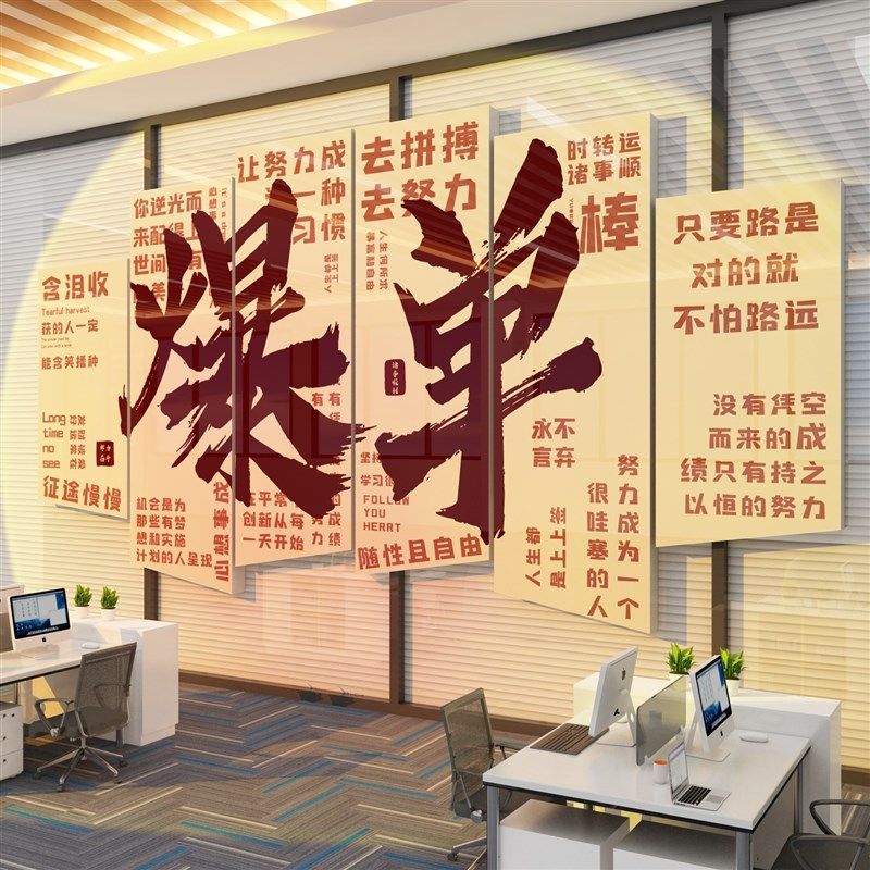 全力以赴墙贴办公室文化背景墙面装饰挂画氛围公司布置雪弗板自粘,家居饰品,文化墙贴,淘宝优惠券,粉丝福利购,淘宝优惠卷