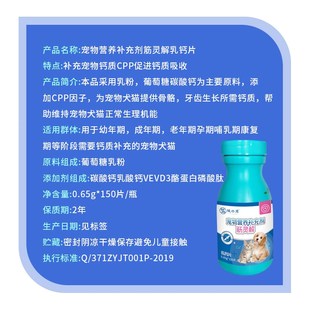 大团子筋灵解片狗狗关节炎腿瘸药宠物髌骨脱位固定带专用乳钙片
