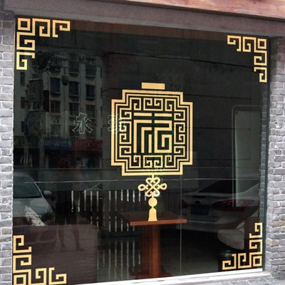 中式复古格边角贴古典框墙贴玻璃门窗格橱窗酒店店铺装饰墙贴纸