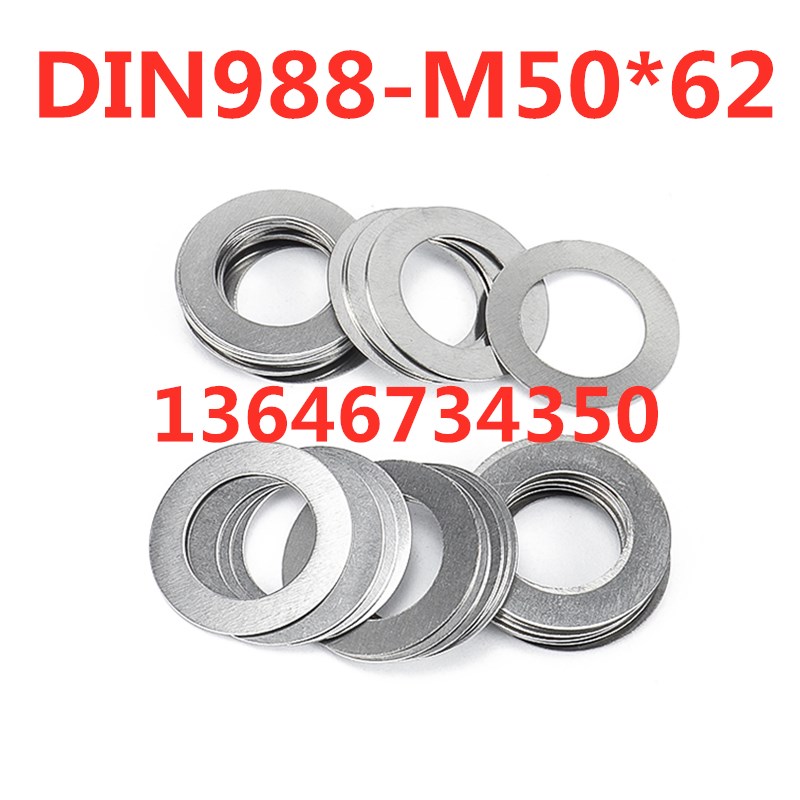 DIN988M50*62*0.1 0.2 0.3 0.5 1.0 2.0超薄精密调整平垫轴承垫片
