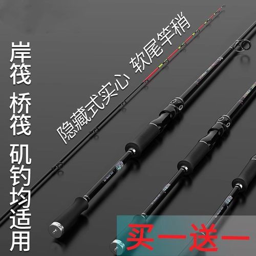 新款筏竿套装筏钓竿全套岸抛伐竿远投杆抛竿软尾竿稍矶竿桥筏竿
