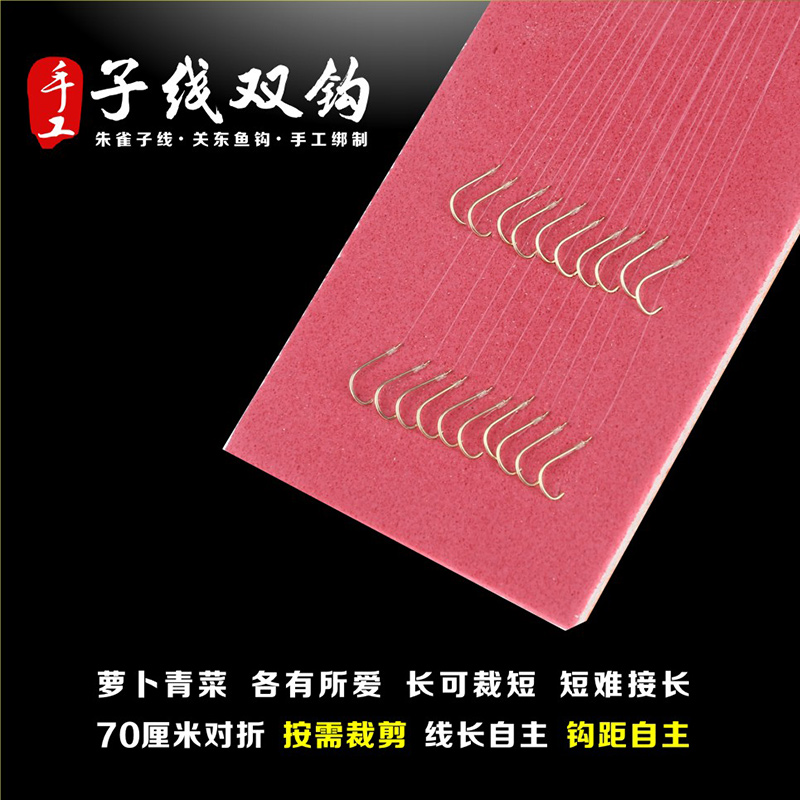 金关东鱼钩 无倒刺子线双钩成品手工绑子线双钩定制 朱雀子线双钩