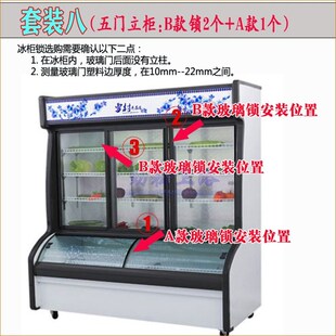 立式保鲜柜展柜烧烤麻辣烫点菜柜展示柜冰柜锁橱柜锁玻璃锁锯齿锁