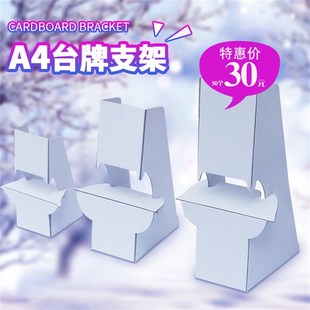 桌面广告水牌摆台牌kt板后支撑架纸背撑蝴蝶支架10/14/18/22/28cm