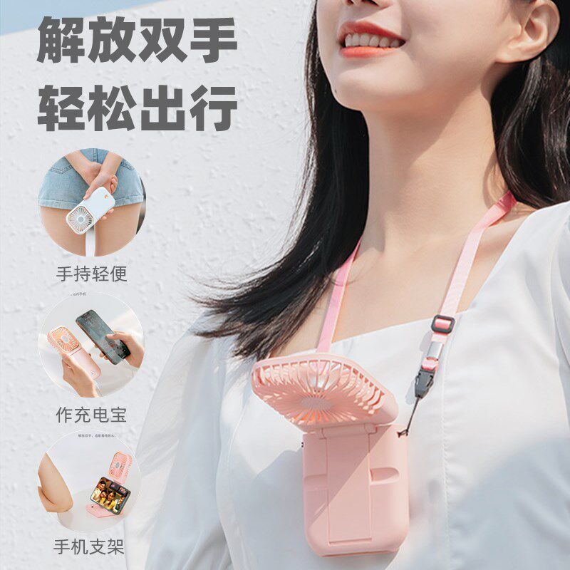挂脖小风扇便携式随身小型手持挂颈女生学生网红挂脖式挂脖子上的