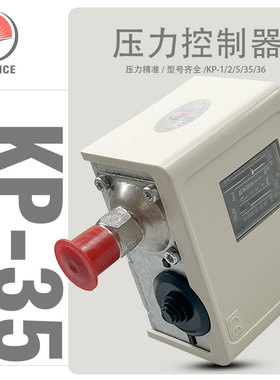 丹佛斯压力开关kp36kp35 danfoss锅炉压力控制器-1/2/5螺杆空压机
