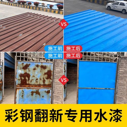 铁锈转化剂免除锈彩钢瓦翻新免打磨金属专用防锈除锈腐油漆固锈剂