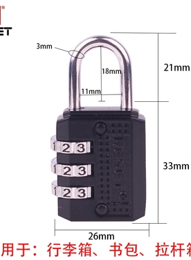 小密码锁挂锁 行李箱包锁背包工具箱抽屉储物柜门锁 黑色 R-071