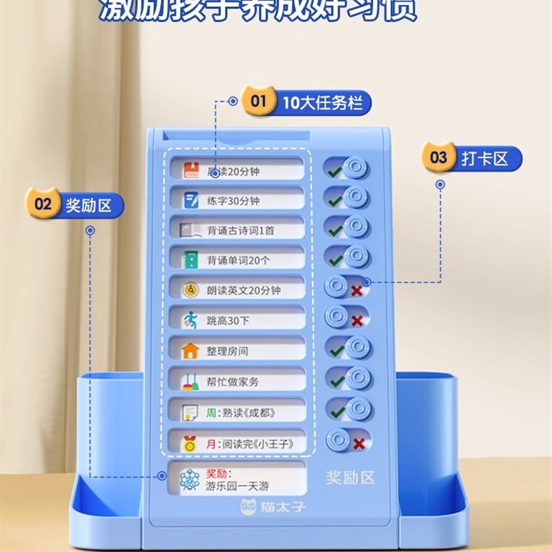 派悦多功能自律打卡器暑假学习计划表男孩女孩时间管理器任务规划