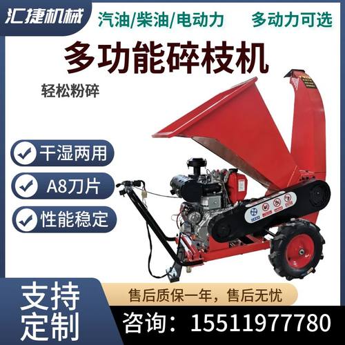 碎枝机葡萄果园树枝粉碎机柴油汽电多功能移动各类树木秸秆碎木机
