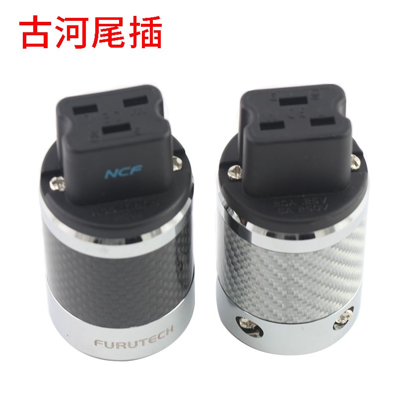 声弦古河电源插头尾插HIFI镀佬碳纤维DIY发烧音响20A英式品字尾插
