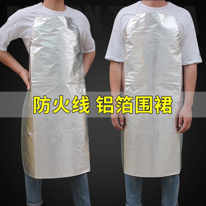 洁盾 铝箔防火花防护围裙厨房耐高温防烫防油污冶炼防幅射阻燃