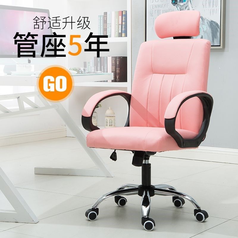 电脑椅家用学生椅主播椅职员办公室椅办公椅升降转椅儿童学习椅子,商业/办公家具,办公按摩椅,淘宝优惠券,粉丝福利购,淘宝优惠卷