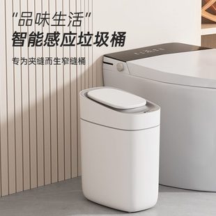 智能感应垃圾桶卫生间厕所窄夹缝电动带盖纸篓家用轻奢大 2023新款