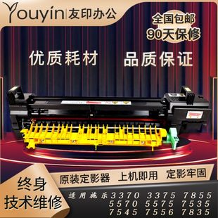 7545 5575 7535 7845定影 7556 定影器组件3370 施乐7855原装 5570