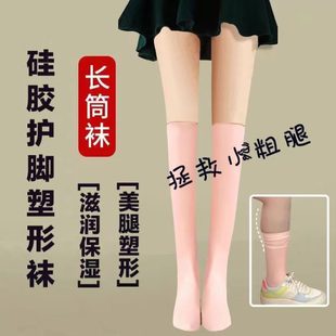 防脚部干裂保湿 特大号硅胶脚套加长款 袜脚后跟脚膜软化腿膜沙滩袜