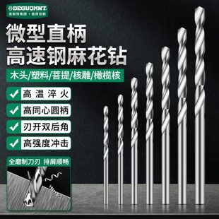 组合 直柄小麻花钻头套装 电磨配件薄金属塑料钻孔0.5 3.0mm 10支装
