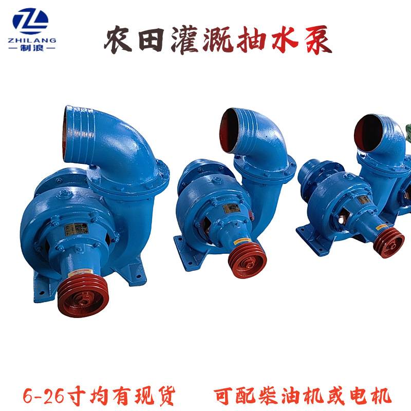 厂家现货HW混流泵离心泵200HW-8农田灌溉抗旱蜗牛大流量抽水泵