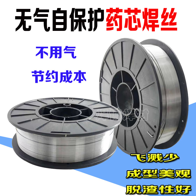 无气自保a护焊丝E71T-GS药芯焊丝二保焊丝不用气自保焊丝实心焊丝
