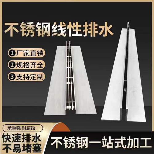 201/304不锈钢缝隙式线性排水沟盖板U线条隐藏式下水