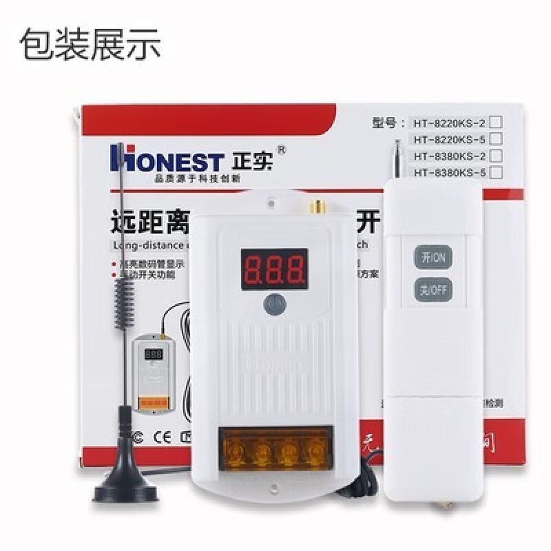 正实380V220V水泵无线遥控开关5000米J远距离大功率单相电机开关2