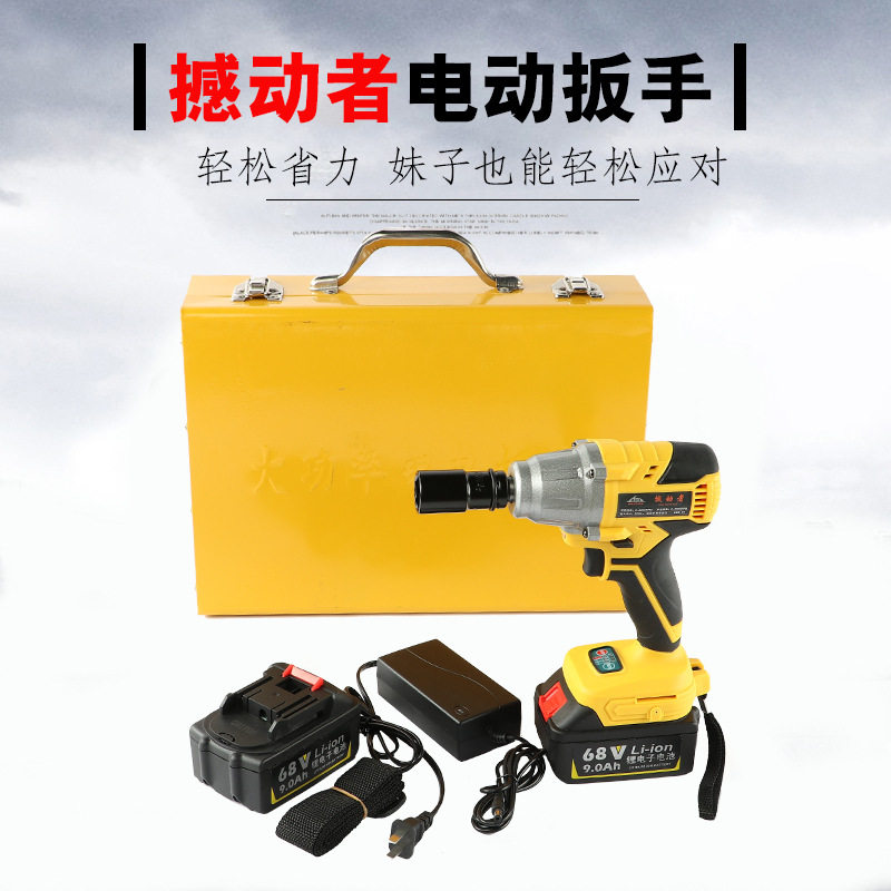 撼动者 充电式无刷电动扳手 脚手架子工扳手冲击扳手X锂电风炮套