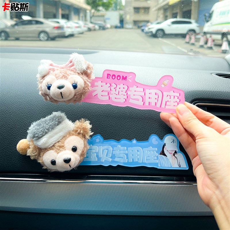 副驾驶女朋友宝贝专属座汽车x内饰卡通玩偶摆件人像定制车贴创意