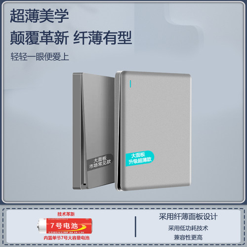 免布线双控无线遥控开关面板220vE智能电灯家用随意贴卧室7号电池