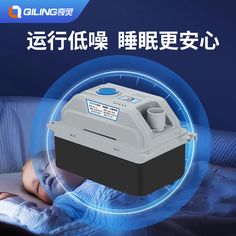 奇灵QL11中央空调排水泵多联机风管机盘管外置R抽水泵冷凝水提升